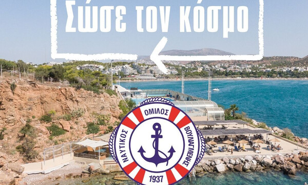 Κορονοϊός: «Μείνε σπίτι» λένε οι αθλητές της Βουλιαγμένης (video)