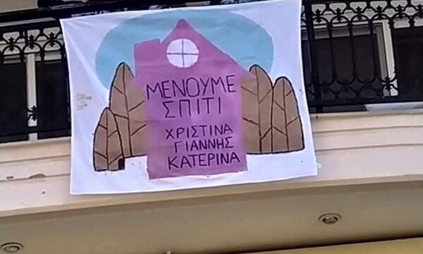 Κορονοϊός: Μαθήματα υπευθυνότητας από την Αλεξανδρούπολη και... μένουμε σπίτι (photo)