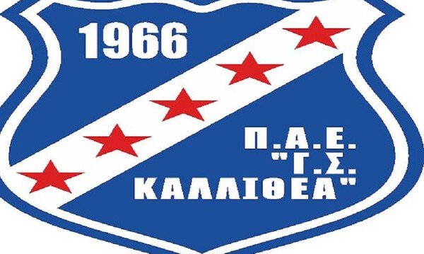 Θρήνος στην Καλλιθέα, «έφυγε» ο Γιώργος Καπούτσης