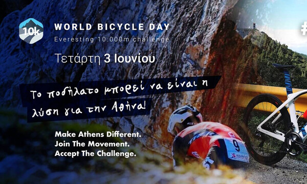 Παγκόσμια Ημέρα Ποδηλάτου - Everesting* 10000m Challenge
