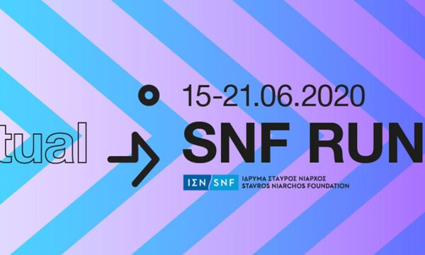 O Αγώνας SNF Run Επιστρέφει, Φέτος σε Virtual Μορφή!