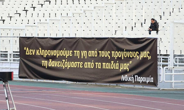 ΑΕΚ: Το μήνυμα για την Παγκόσμια Ημέρα Περιβάλλοντος