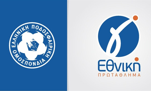 Γ’ Εθνική: Την επόμενη εβδομάδα η προκήρυξη του πρωταθλήματος