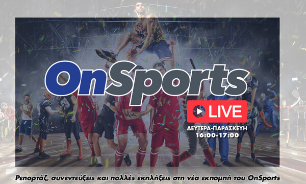 OnSports LIVE: Η εκπομπή με Πάλλα, Γιαννούλη (video)