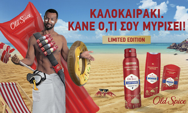 Νέα limited συλλογή Old Spice Santorini