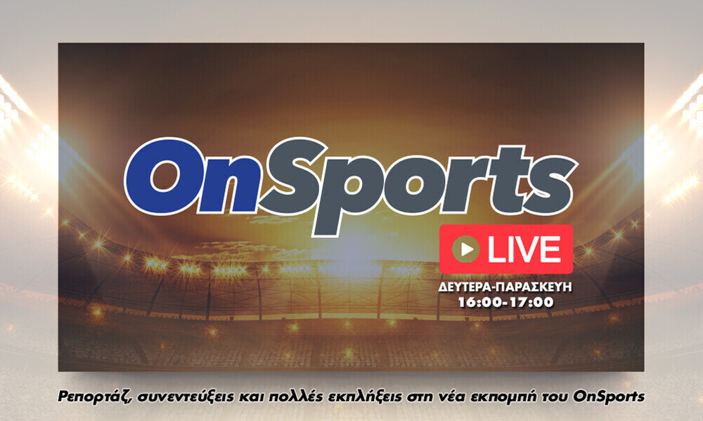 Onsports LIVE με Πάλλα, Πάτα (video)