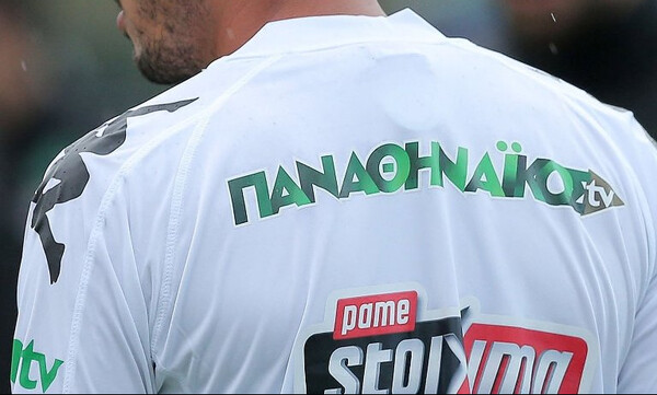 Έρχεται το Panathinaikos TV!