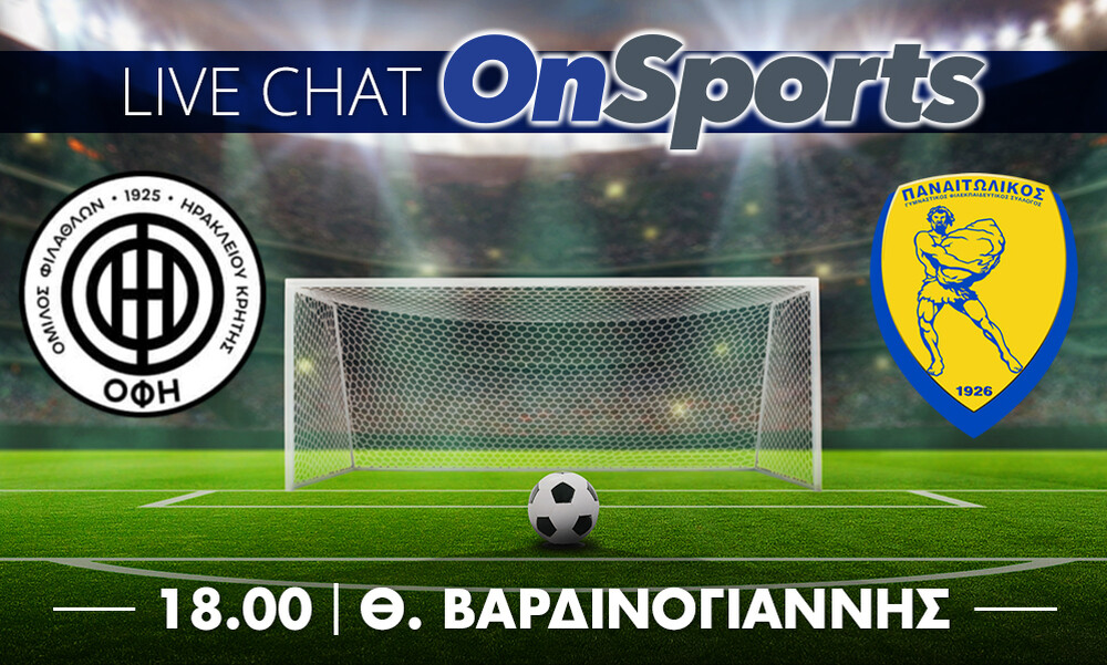 Live Chat ΟΦΗ-Παναιτωλικός 1-1 (τελικό)