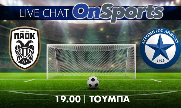 Live Chat ΠΑΟΚ-Ατρόμητος 1-1