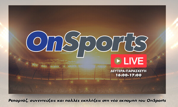OnSports LIVE: Δείτε ξανά την εκπομπή με Γιαννούλη, Κουβόπουλο (video)