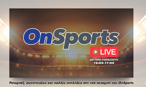 OnSports LIVE: Δείτε ξανά την εκπομπή με Κοντό, Κυριακόπουλο (video)