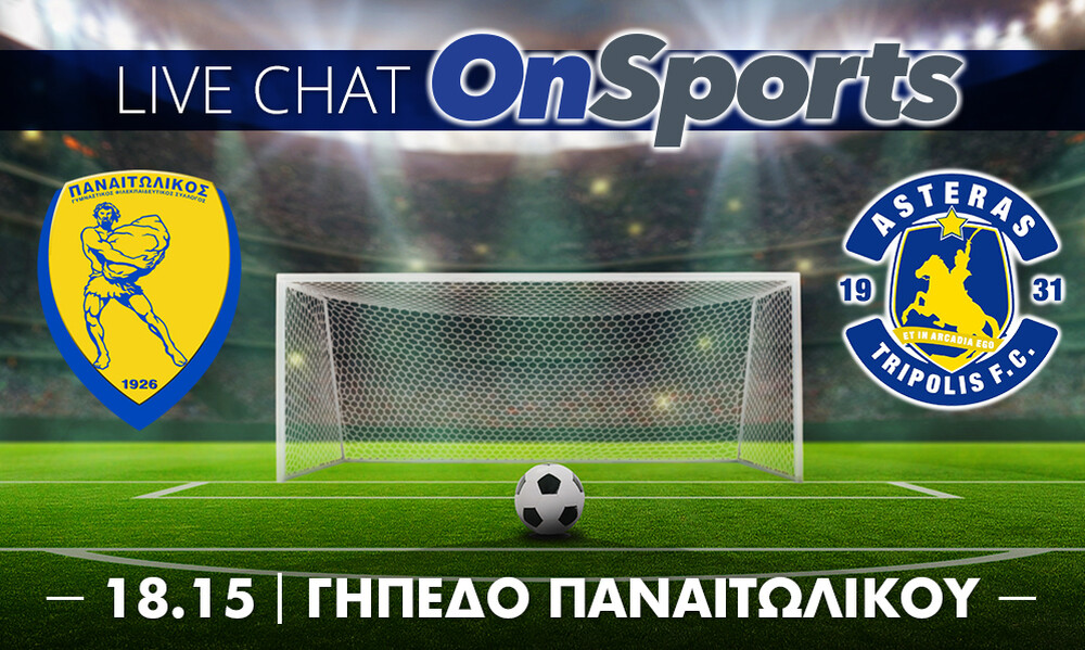 Live Chat Παναιτωλικός-Αστέρας Τρίπολης 1-1 (Τελικό)