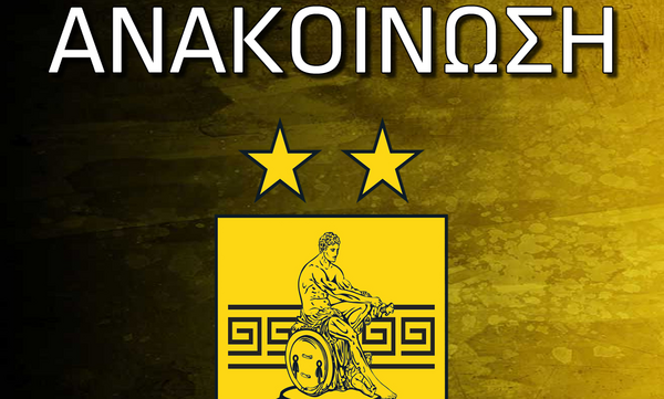 Άρης: «Εντασσόμαστε στην κεντρική διαχείριση»!