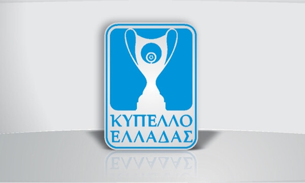 Κύπελλο Ελλάδας: Αυτή είναι η προκήρυξη - Ο δρόμος για τον τελικό