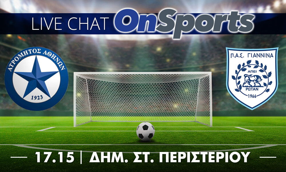 Live Chat Ατρόμητος-ΠΑΣ Γιάννινα 0-2 (τελικό)
