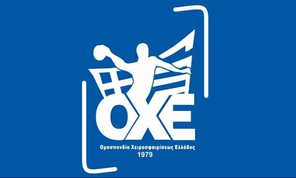 ΟΧΕ: Αναστολή όλων των διοργανώσεων χάντμπολ έως τέλος Νοεμβρίου