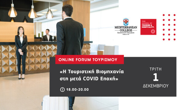 To Mediterranean College εστιάζει στην ανάκαμψη του τουριστικού κλάδου στη μετά COVID εποχή!