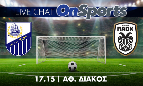 Live Chat Λαμία-ΠΑΟΚ 0-2