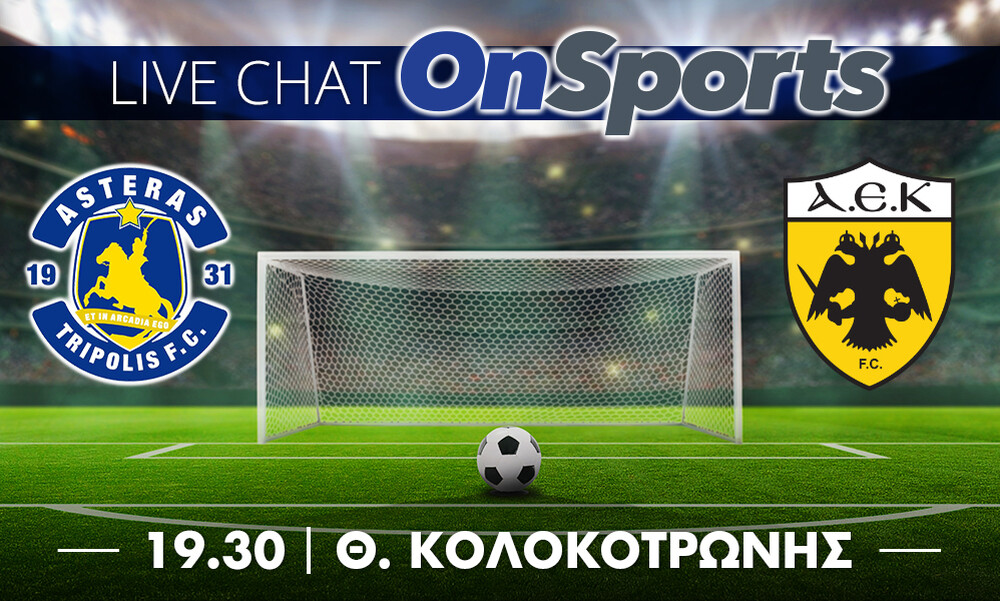Live Chat Αστέρας Τρίπολης-ΑΕΚ 1-2 (τελικό)