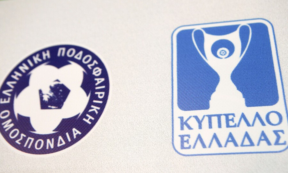 Κύπελλο Ελλάδας: Με ομάδες Super League 2 και νέο τηλεοπτικό συμβόλαιο