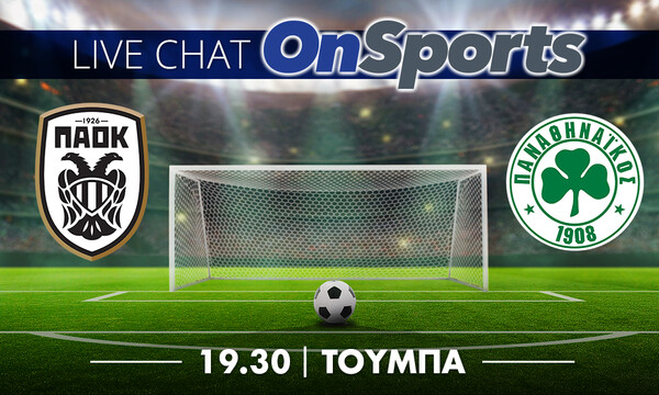 Live Chat ΠΑΟΚ - Παναθηναϊκός 2-1 - Το «τρίτο ημίχρονο» του ντέρμπι