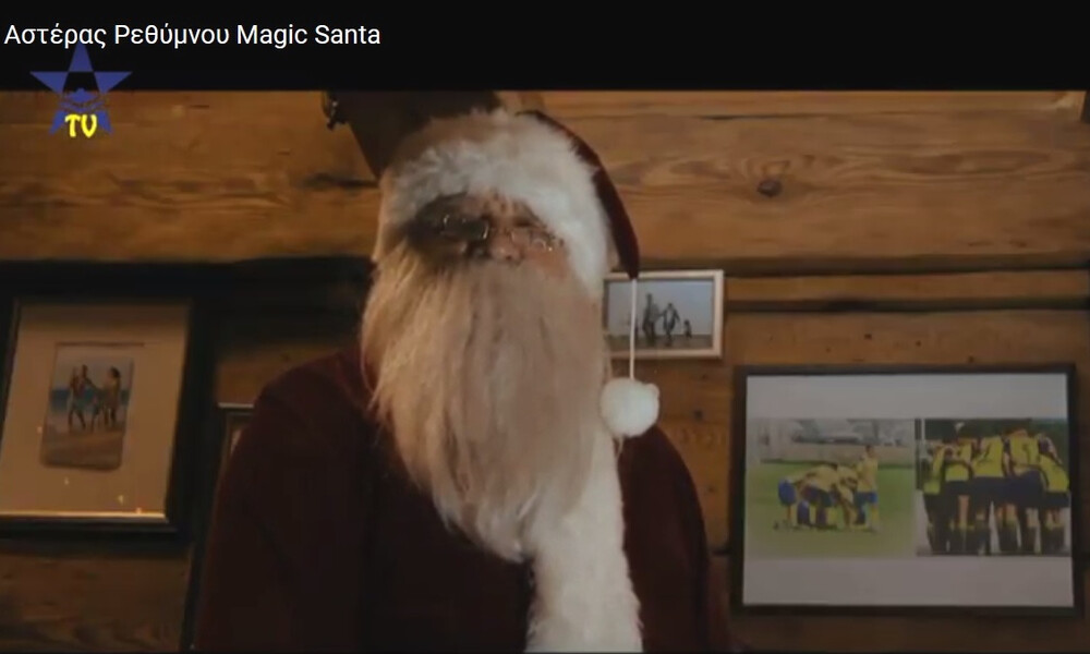 Αστέρας Ρεθύμνου: Ο Άγιος Βασίλης επισκέφτηκε με δώρα… τη Σοχώρα (video)