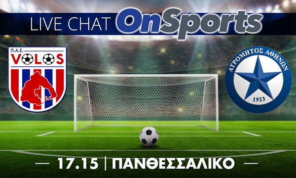 Live Chat Βόλος-Ατρόμητος 1-0 (τελικό)