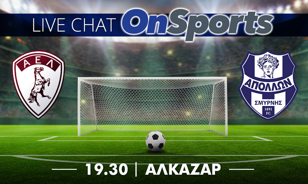 Live Chat ΑΕΛ-Απόλλων Σμύρνης 0-1 (τελικό)