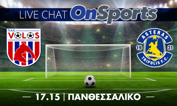 Live Chat Βόλος-Αστέρας Τρίπολης 0-1 (τελικό)