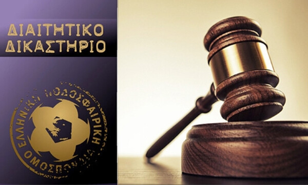 Διαιτητικό: Οι αποφάσεις για ΟΦΙ και Ασπρόπυργο