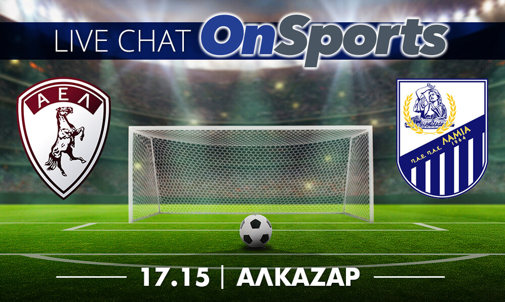 Live Chat ΑΕΛ-Λαμία 0-1 (τελικό)