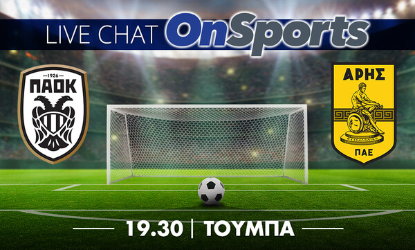 Live Chat ΠΑΟΚ-ΑΡΗΣ 2-2 (τελικό)