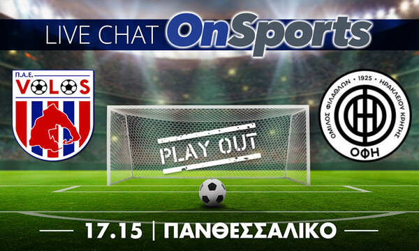 Live Chat ΝΠΣ Βόλος-ΟΦΗ 0-0 (τελικό)