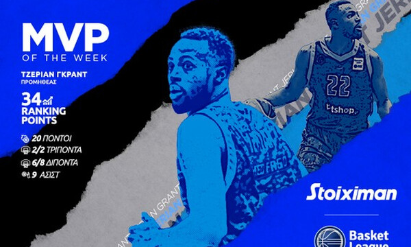 ΕΣΑΚΕ: MVP για 2η φορά ο Τζέριαν Γκραντ!