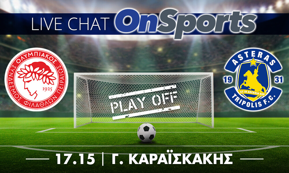 Live Chat Ολυμπιακός - Αστέρας Τρίπολης 1-0 (τελικό)