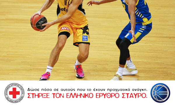 Ελληνικός Ερυθρός Σταυρός και ΕΣΑΚΕ ενώνουν τις δυνάμεις τους για καλό σκοπό