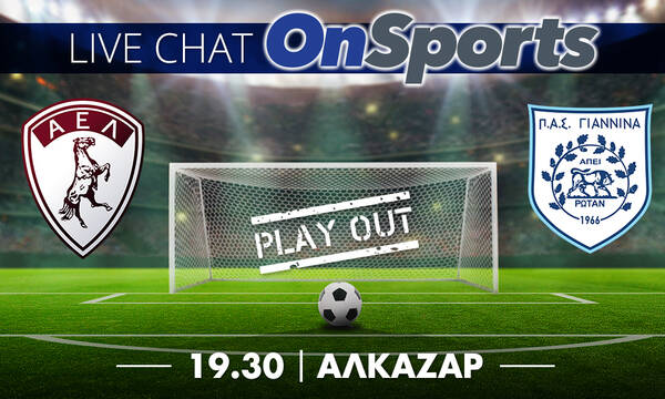 Live Chat ΑΕΛ - ΠΑΣ Γιάννινα 2-0 (τελικό)