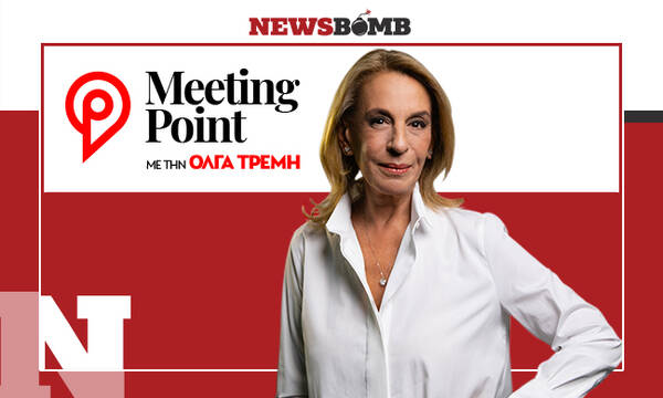 Meeting Point με την Όλγα Τρέμη στο Newsbomb.gr
