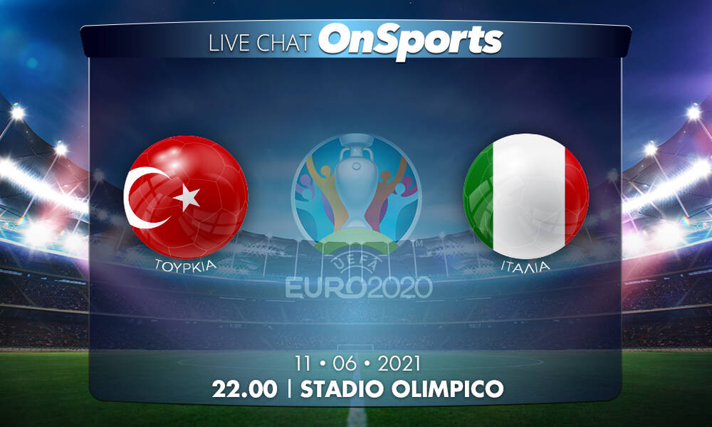 Euro 2020 - Live Chat: Τουρκία - Ιταλία 0-3 (τελικό)