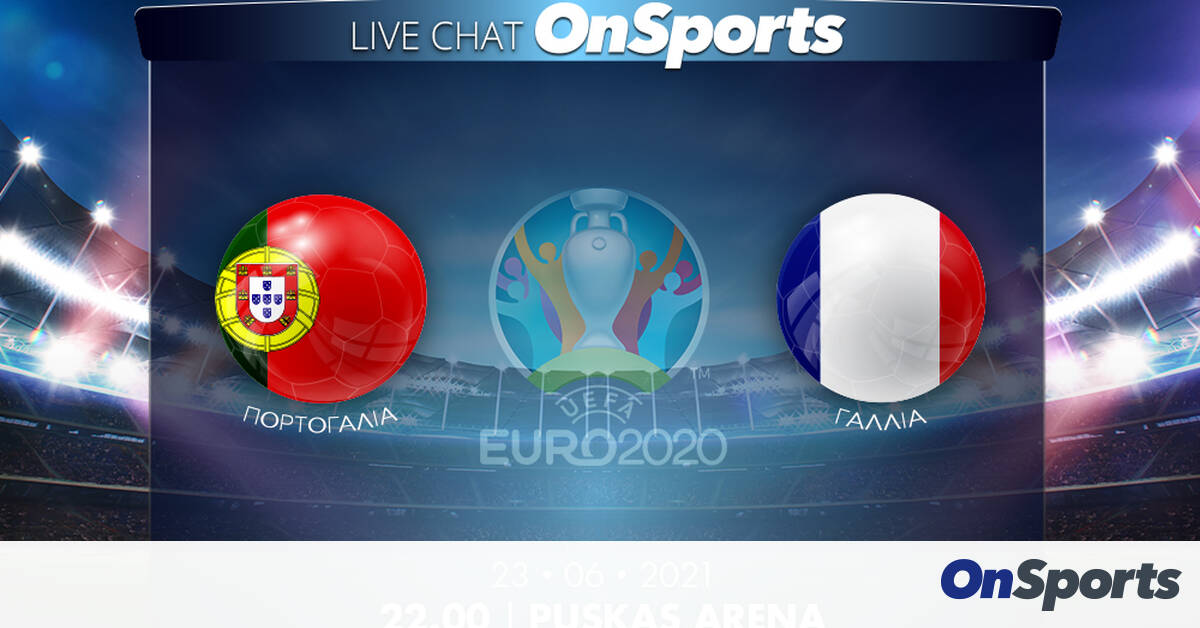 Euro 2020 - Live Chat: Πορτογαλία - Γαλλία - Onsports.gr