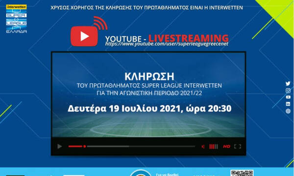 Super League: Τη Δευτέρα η κλήρωση του πρωταθλήματος