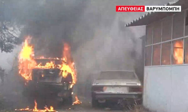 Φωτιά στη Βαρυμπόμπη - Στάχτη περιουσίες και αυτοκίνητα (video)