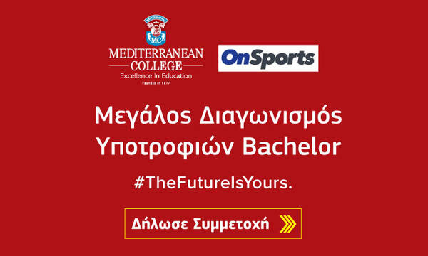 Μεγάλος Διαγωνισμός Υποτροφιών από το Mediterranean College & το OnSports!