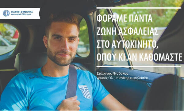 Rally Acropolis: Μεγάλη εκδήλωση Οδικής Ασφάλειας - Παρών ο πρόεδρος της FIA, Ζαν Τοντ