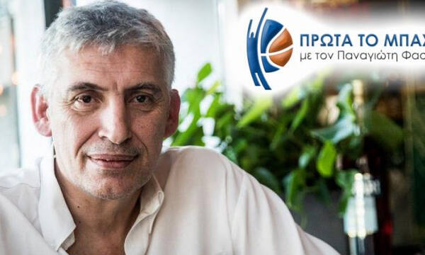 Φασούλας: «Η πιο κρίσιμη ψηφορορία στο ελληνικό μπάσκετ»!