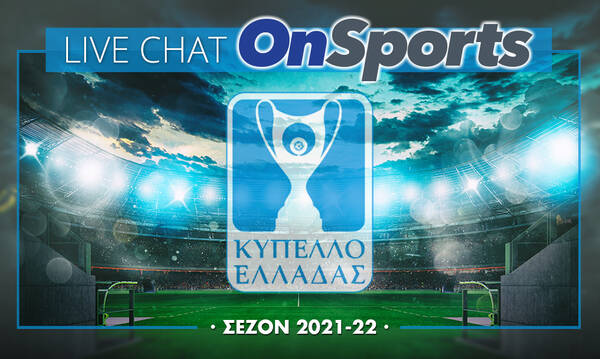 Live Chat το Κύπελλο Ελλάδας