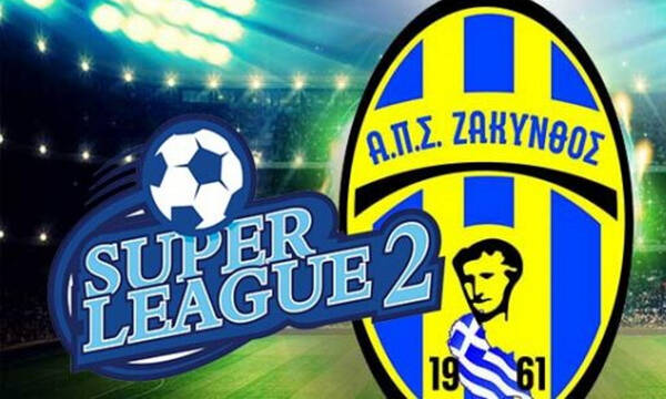 Super League 2: Ανατροπή πριν την πρεμιέρα - Δικαιώθηκε η Ζάκυνθος