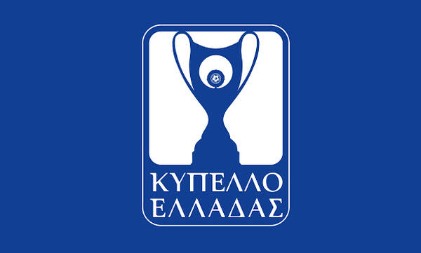 Κύπελλο Ελλάδας: Το πανόραμα της 5ης φάσης - Οι 16 ομάδες που συνεχίζουν