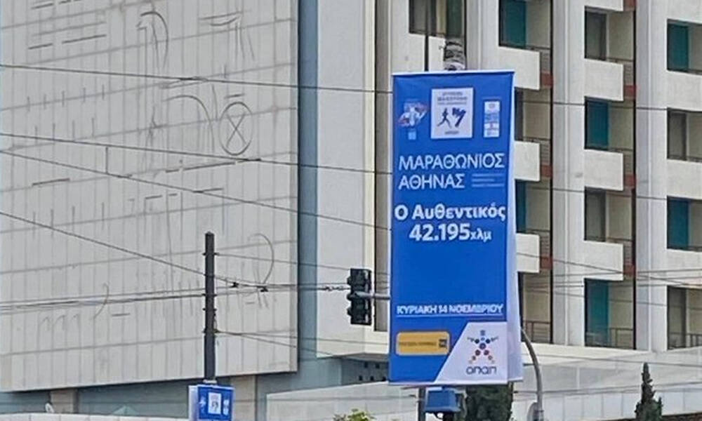 38ος Αυθεντικός Μαραθώνιος Αθήνας: Παγκόσμιος… σάλος με την απίστευτη γκάφα στην αφίσα του ΑΜΑ