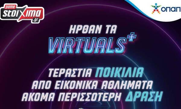 Virtuals+ από το Pamestoixima.gr: Ακόμα μεγαλύτερη ποικιλία, ακόμα περισσότερη δράση
